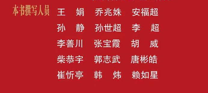 《法院审理融资租赁案件观点集成》撰写人员