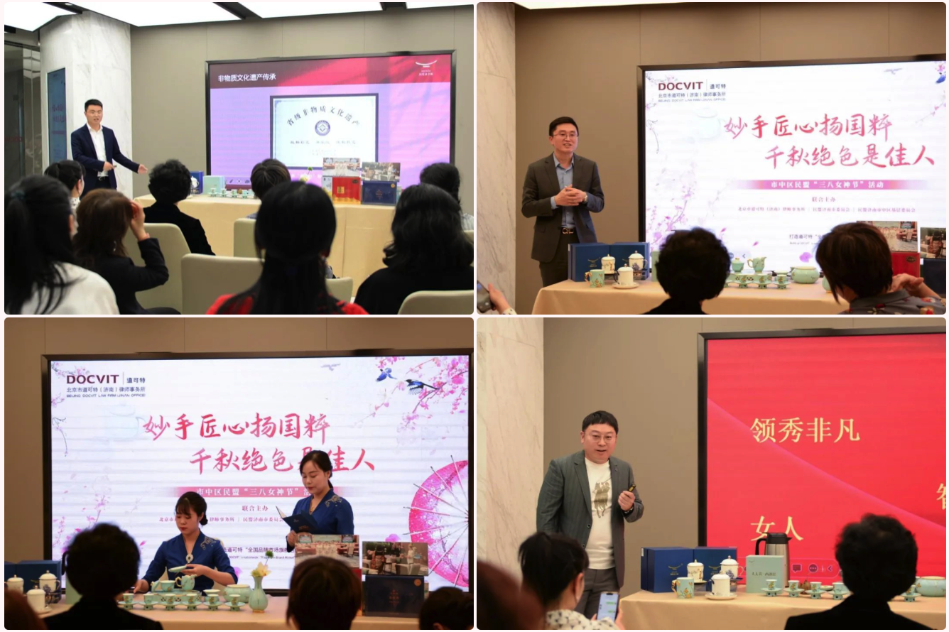 道可特济南办公室