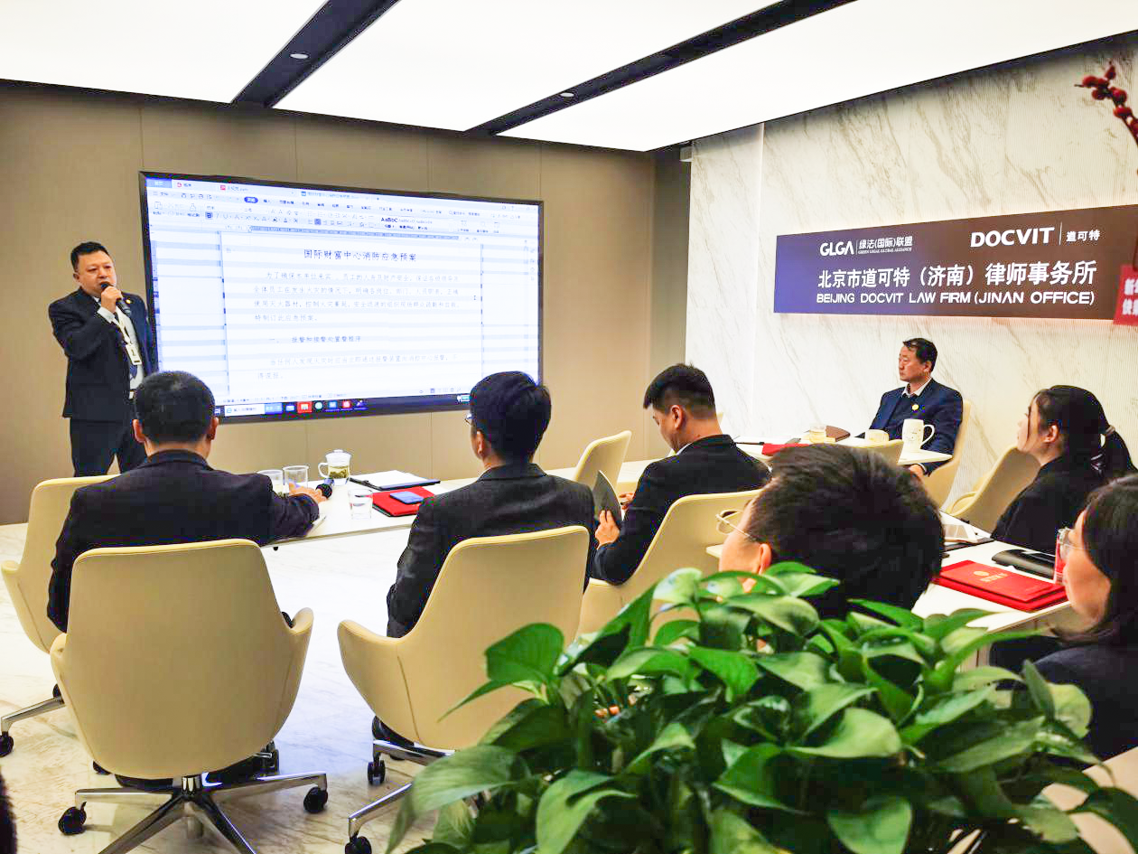 北京市道可特(济南)律师事务所开展消防安全培训 北京市道可特(济南)律师事务所开展消防安全培训