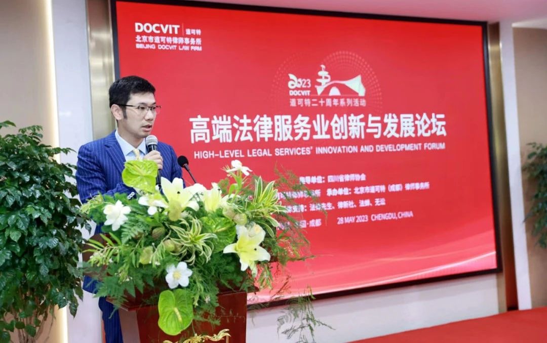 北京市道可特律师事务所总部管委会委员、高级合伙人 林蔚