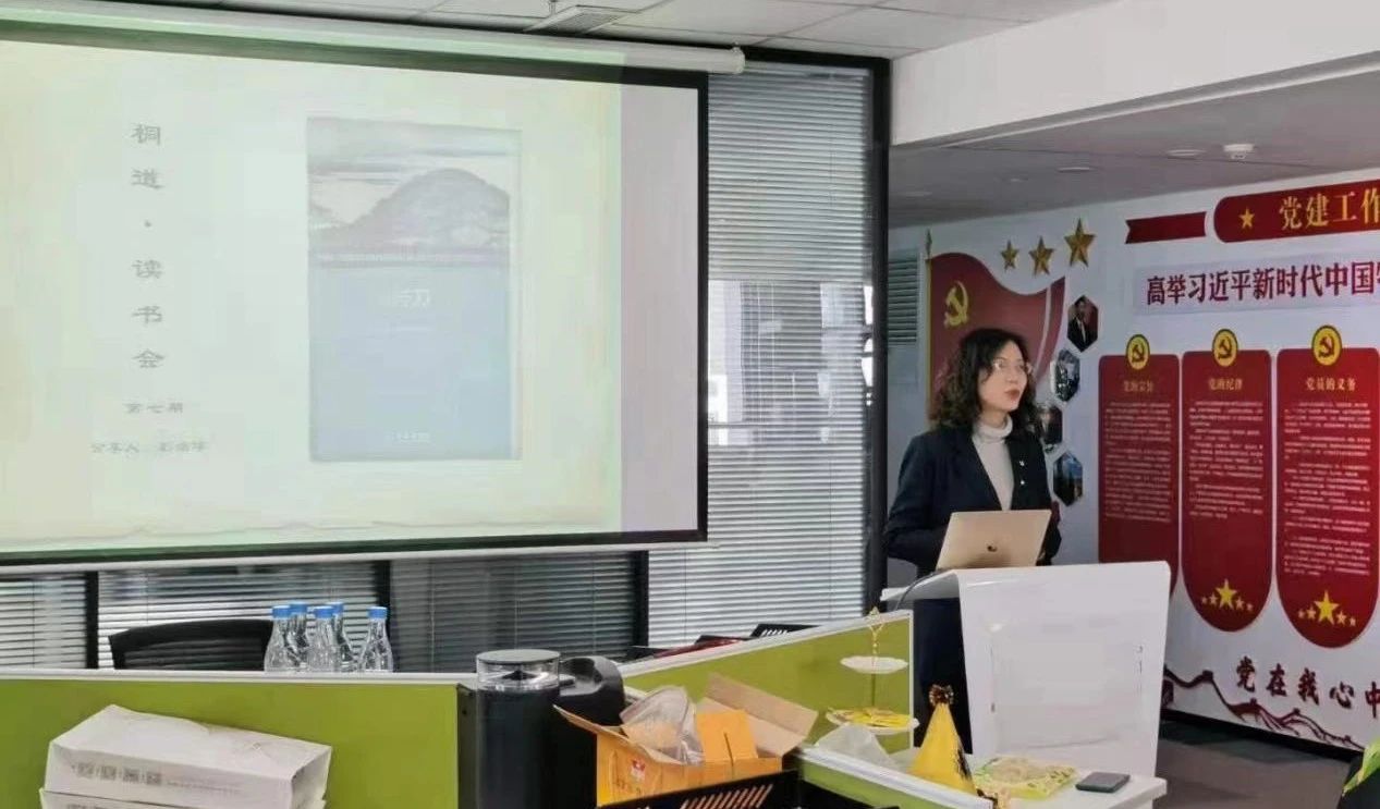 北京市道可特（太原）律师事务所桐道读书会