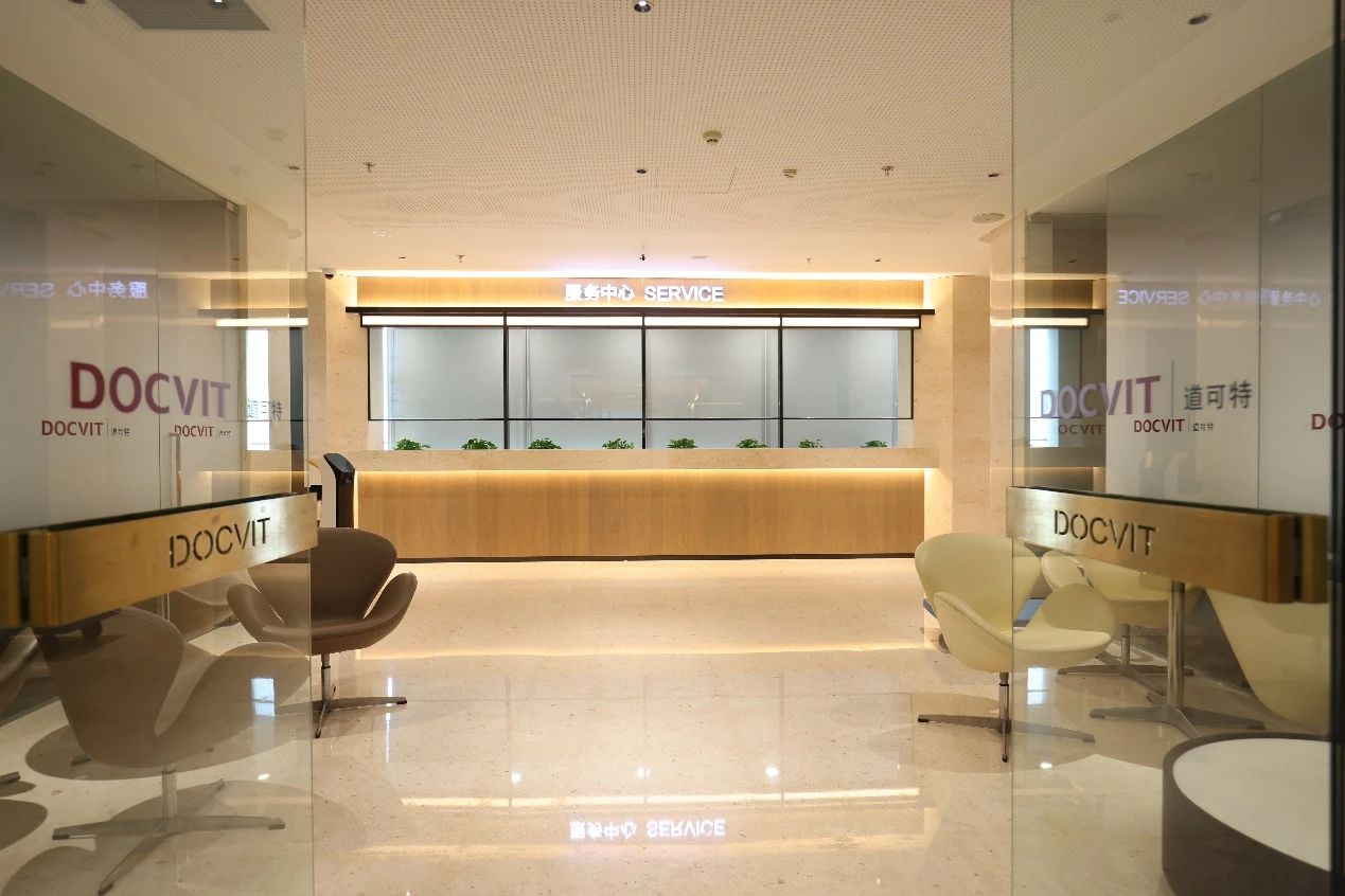 道可特北京办公室-服务中心