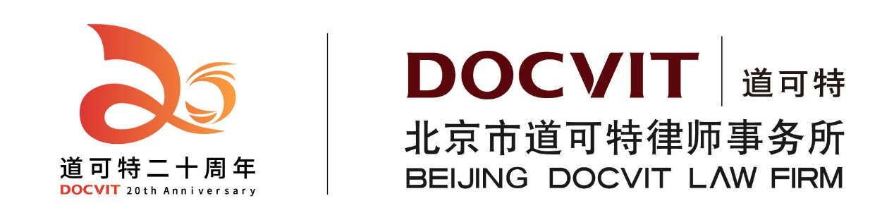 同道廿载堪铭记，无限风光在前峰｜道可特二十周年logo正式发布