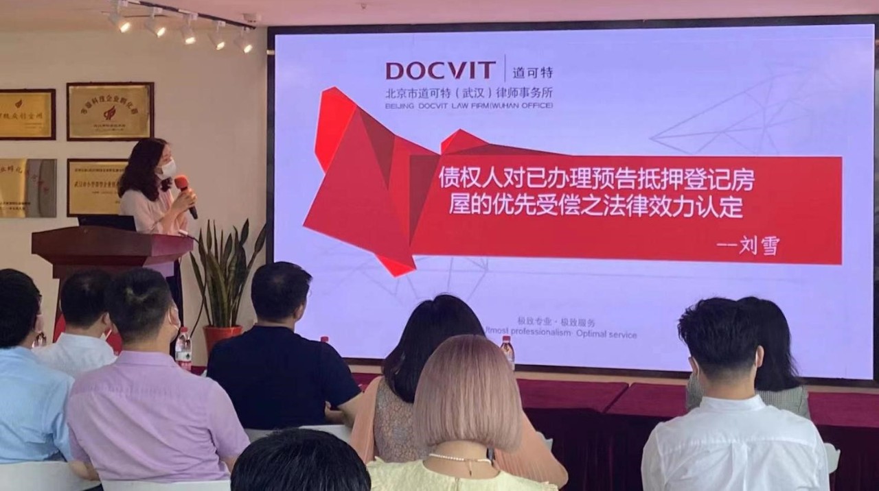 北京市道可特（武汉）律师事务所刘雪律师