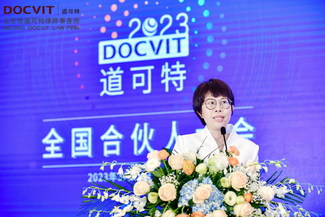 道可特律所高级合伙人张婷 道可特律所高级合伙人张婷