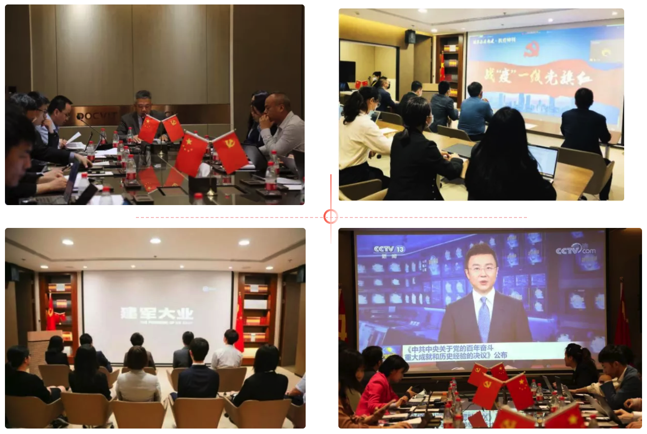 “党建引领工作方法创新”