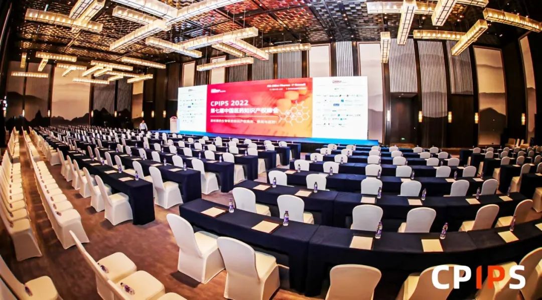 道可特高级合伙人受邀出席第七届中国医药知识产权峰会并发表主题演讲