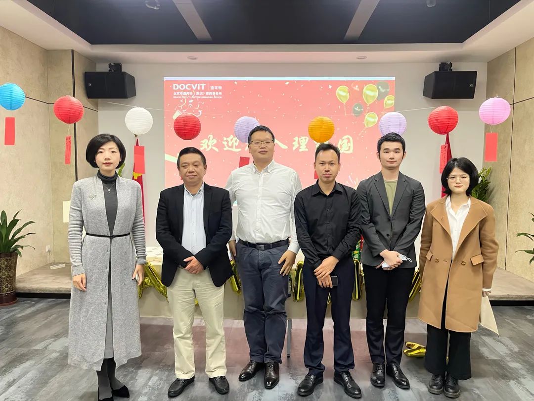 道可特深圳办公室迎新会 道可特深圳办公室迎新会