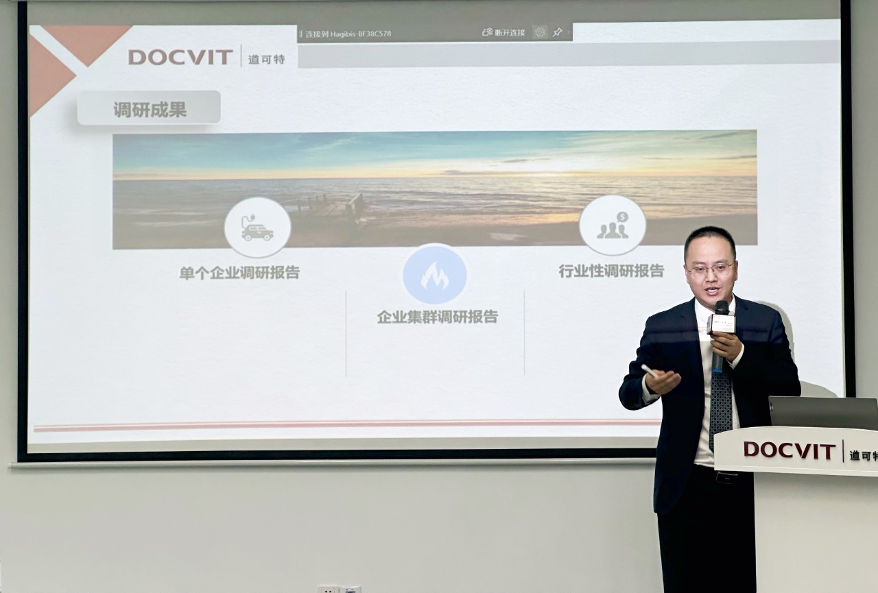 道可特律师事务所总部管委会委员师光虎律师进行主题分享 道可特律师事务所总部管委会委员师光虎律师进行主题分享