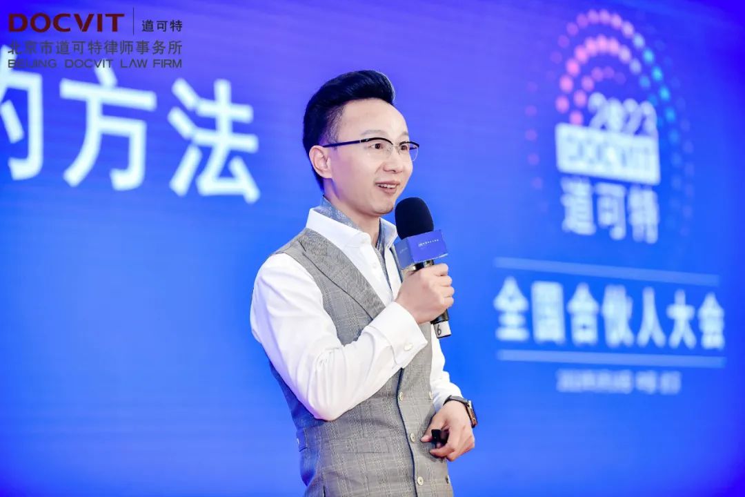 道可特律所高级合伙人罗天亮 道可特律所高级合伙人罗天亮