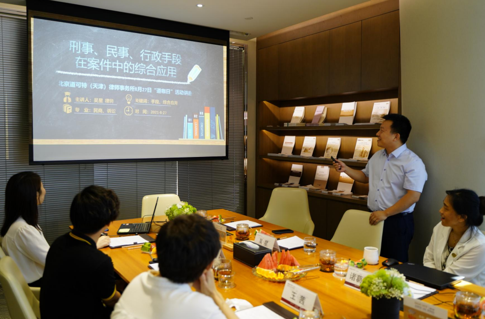 道可特天津办公室“道咖日”第三期：律界百变时尚秀