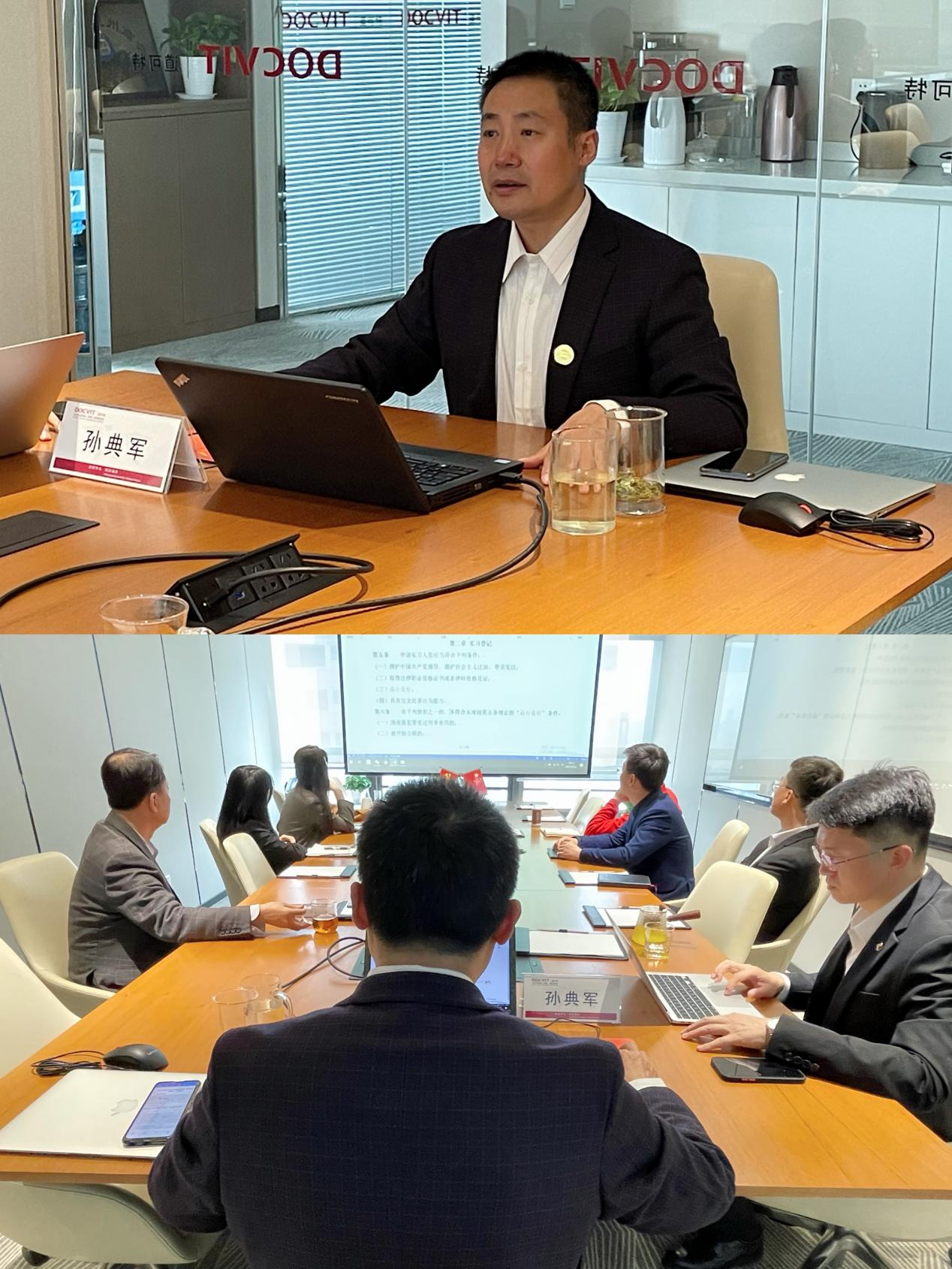 北京市道可特（济南）律师事务所举行司法解释专题学习会