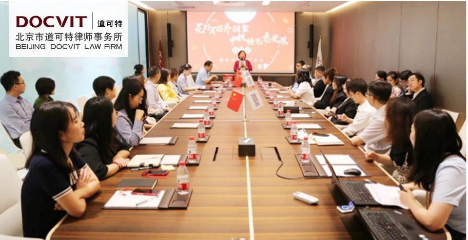 道可特北京办公室“花好月圆齐相聚，中秋情浓意更浓”——迎新及中秋联欢会