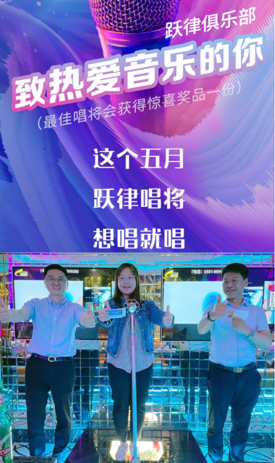 北京市道可特（济南）律师事务所举办了首届“跃律唱将”活动