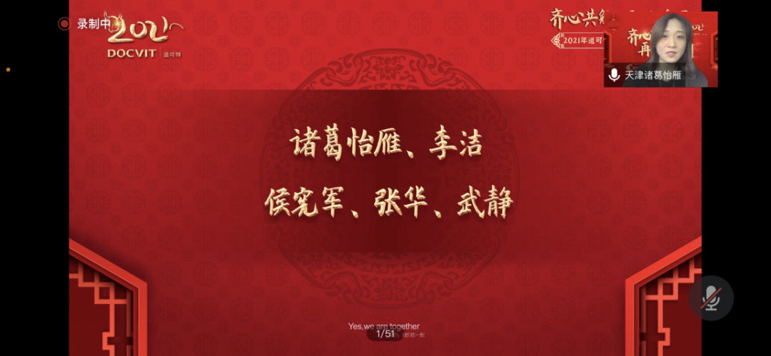 道可特新闻 | 天津办公室新春特辑：乘风破浪，立身行道