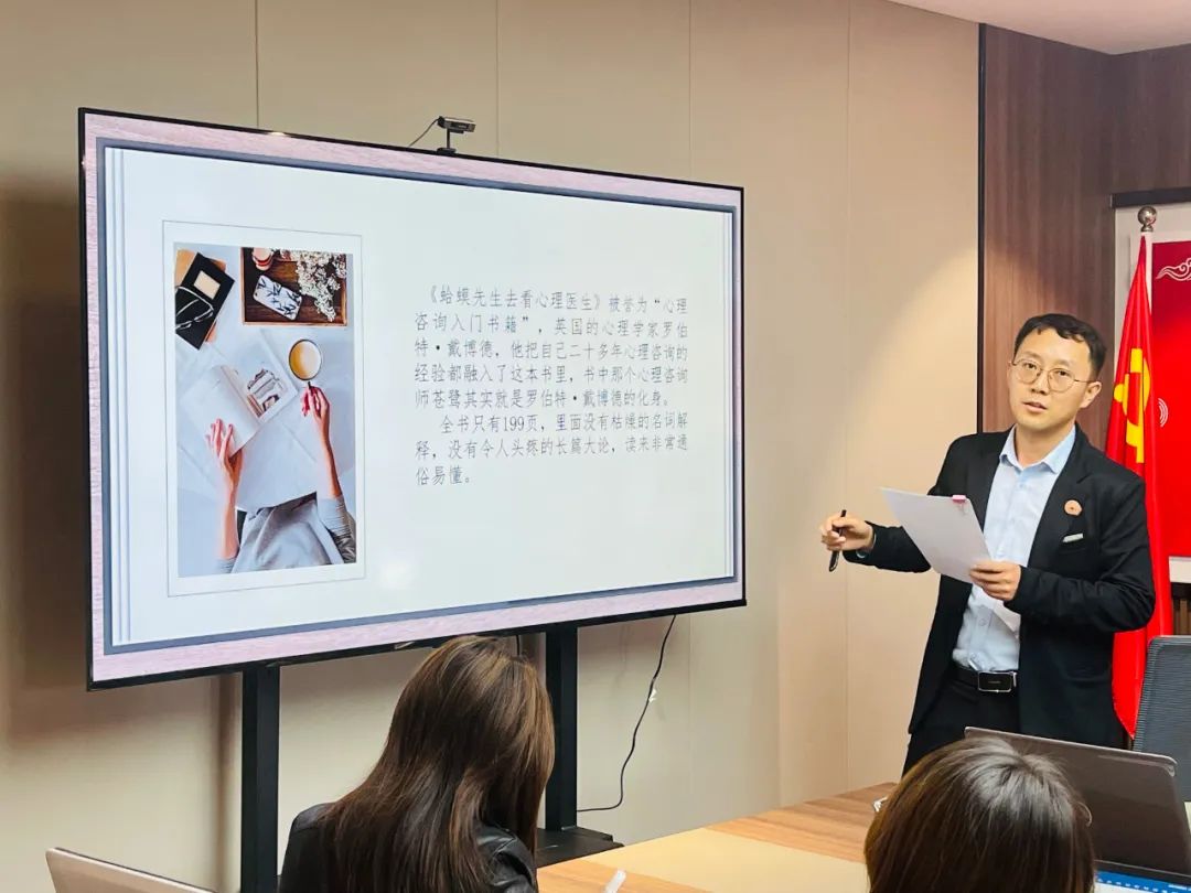 《蛤蟆先生去看心理医生》——道可特太原办公室第十八期桐道读书会