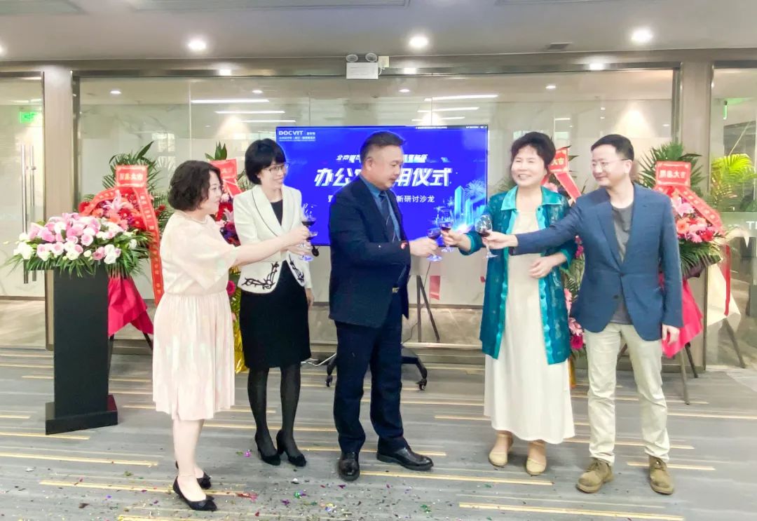 道可特海口办公室启动仪式与会嘉宾共同举杯庆贺