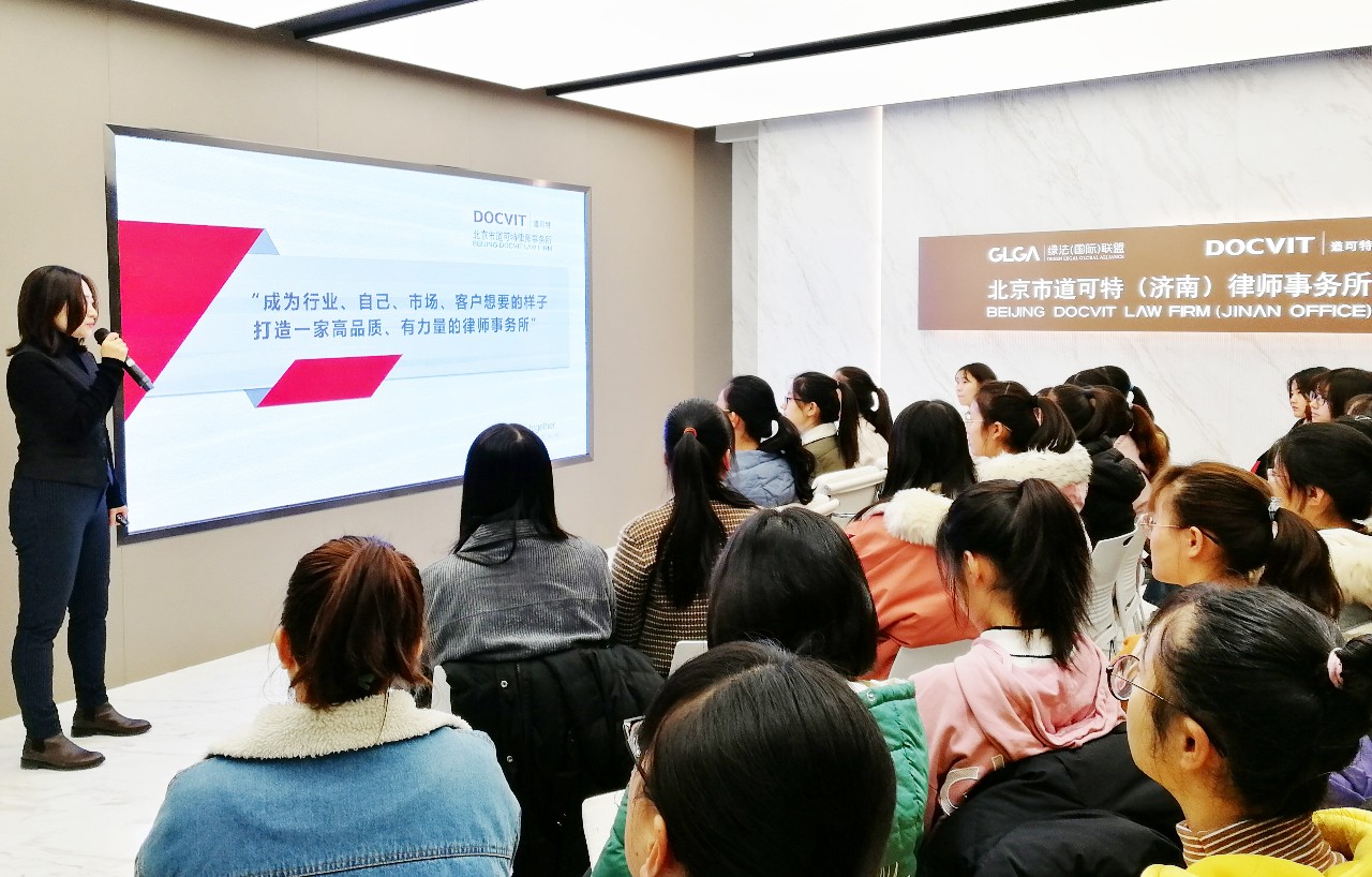 道可特济南办公室李洁主任