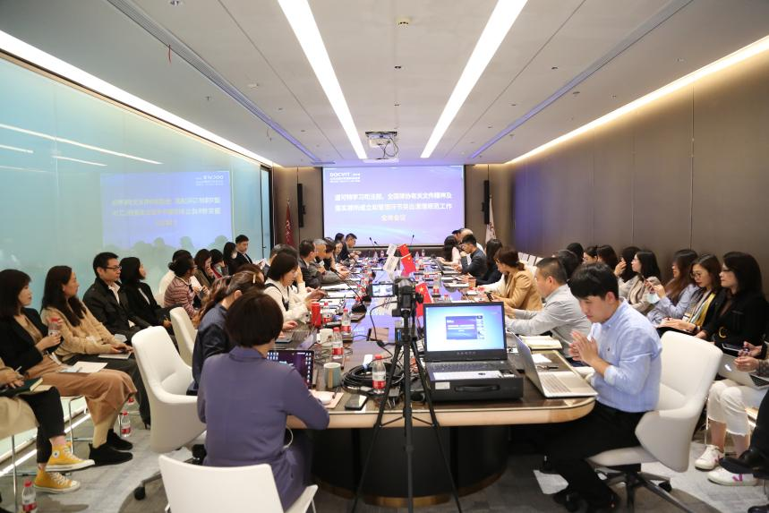 道可特北京办公室