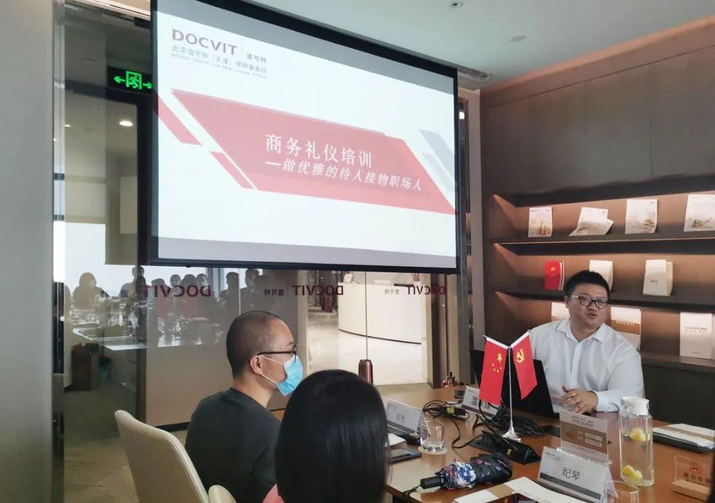 道可特天津办公室“商务礼仪——做优雅的待人接物职场人”专题培训