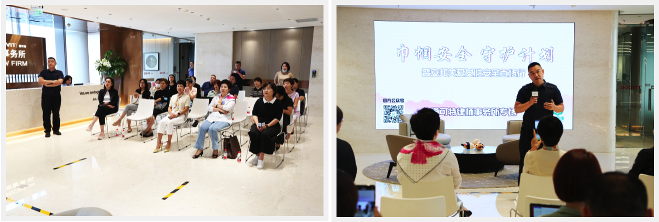 “巾帼安全 守护计划”普安邦关爱女性安全百场行活动道可特专场