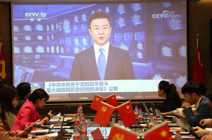 中共北京市道可特律师事务所总支部组织召开专题研讨会，深入学习贯彻党的十九届六中全会精神