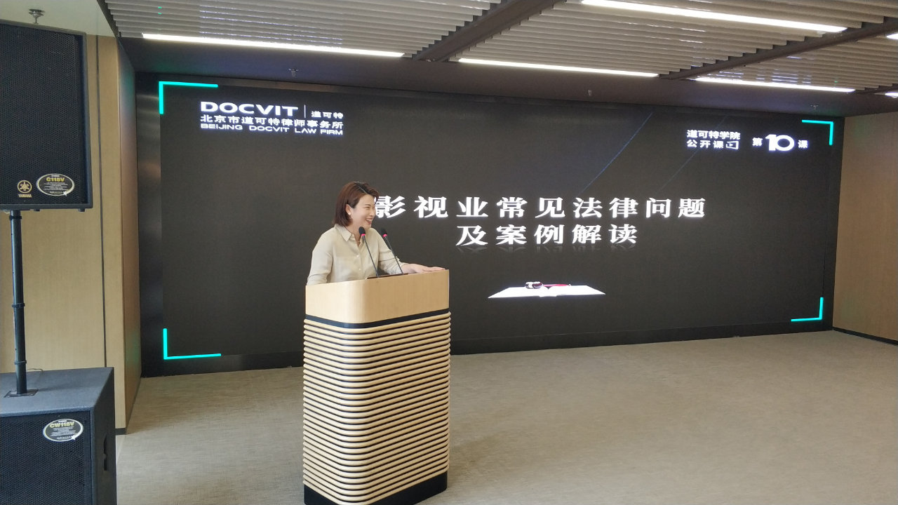 北京市道可特律师事务所孙峥律师