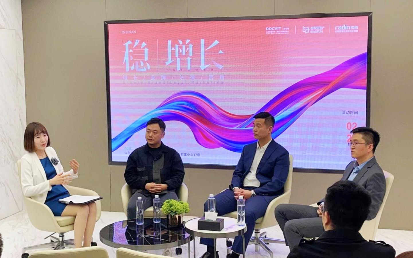 道可特济南办公室 | “稳·增长”优秀企业家沙龙