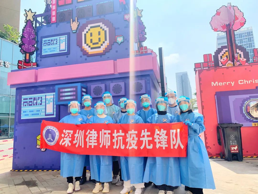 道可特深圳办公室加入“深圳律师抗疫先锋队”