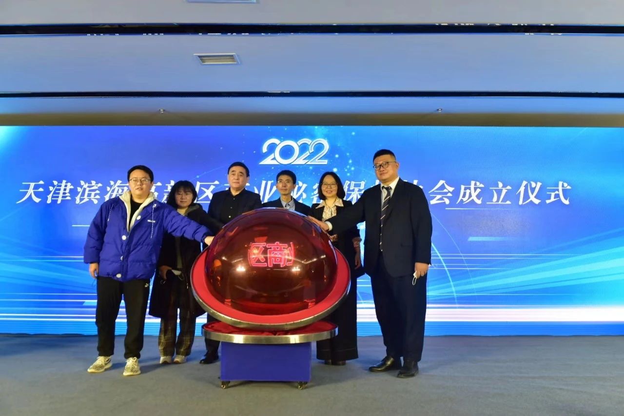 道可特温军旗律师还与多位活动受邀嘉宾一道见证了天津滨海高新区商业秘密保护协会的成立