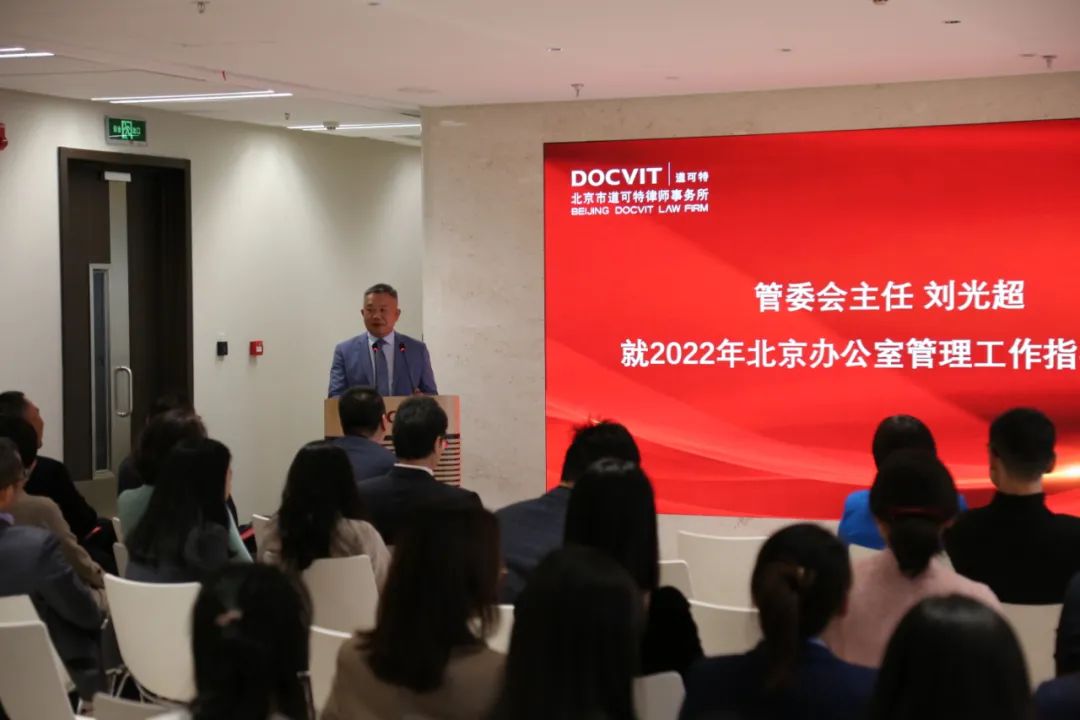 道可特创始合伙人、主任刘光超