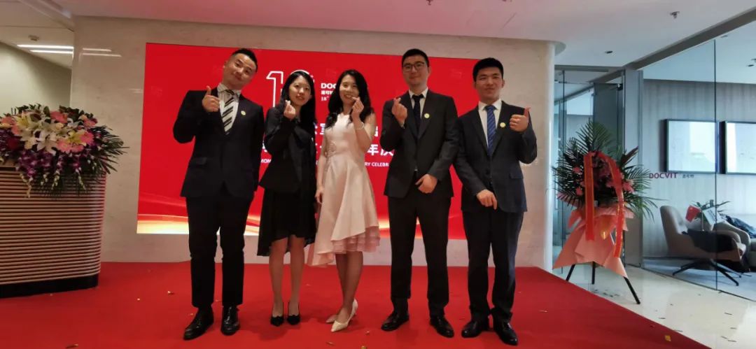 道可特十八周年纪念活动 道可特十八周年纪念活动