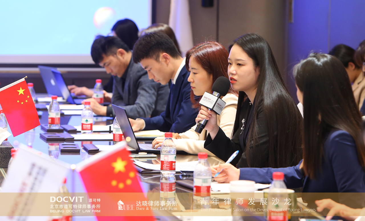 达晓知产与竞争法团队杨爽律师