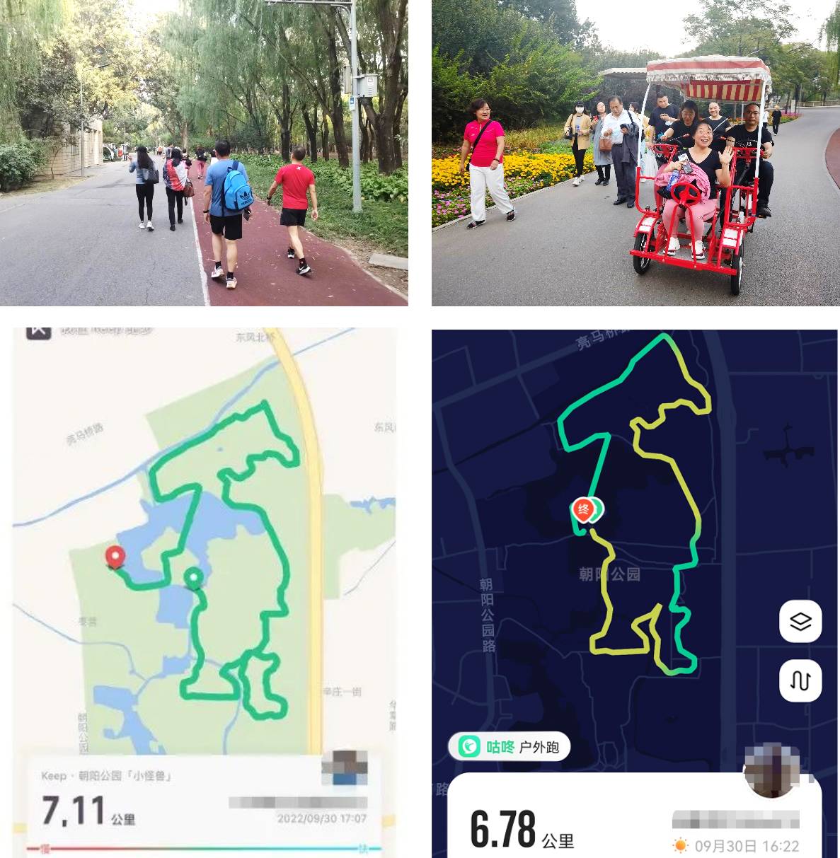 道可特北京办公室“秋风拾礼 举步成金”户外跑运动