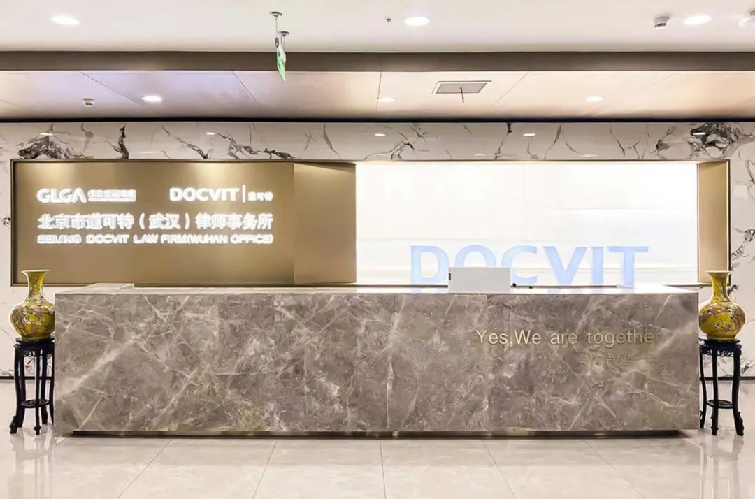 道可特武汉办公室 道可特武汉办公室