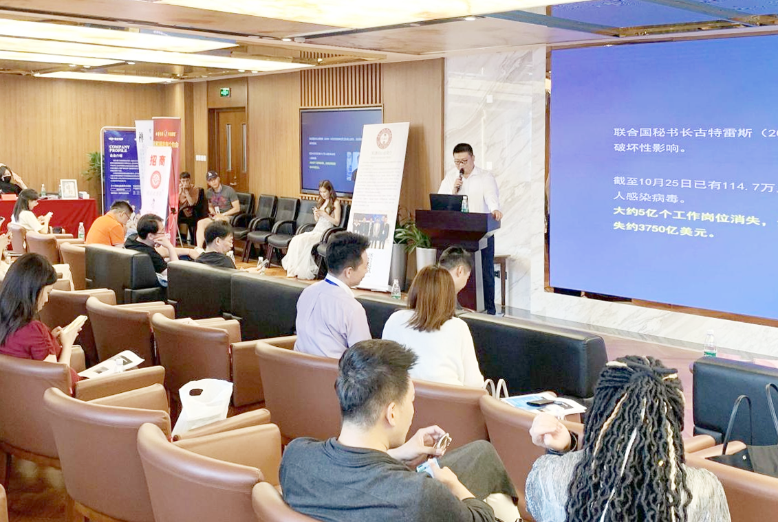 道可特天津办公室温军旗律师应邀参加同心会海归商会第六届海外归国青年企业发展论坛