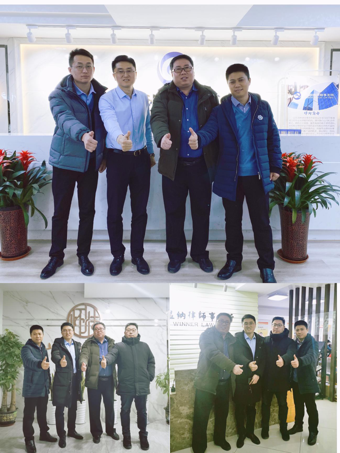 前往怀法所、温纳所及瑞秋所进行走访交流 前往怀法所、温纳所及瑞秋所进行走访交流