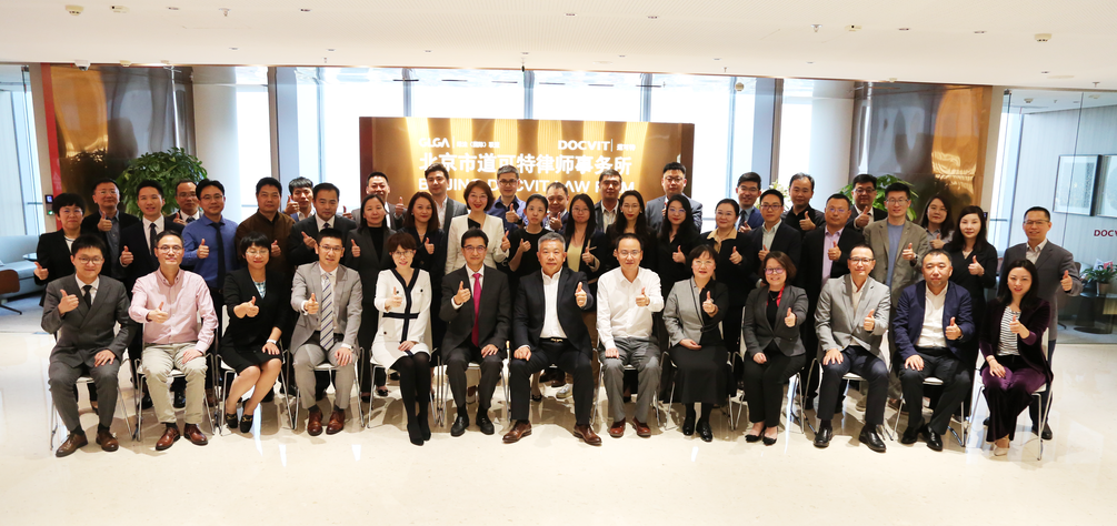 道可特全国合伙人合影
