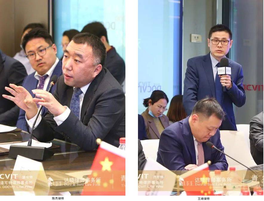 道可特律师事务所高级合伙人陈杰律师、王峰律师