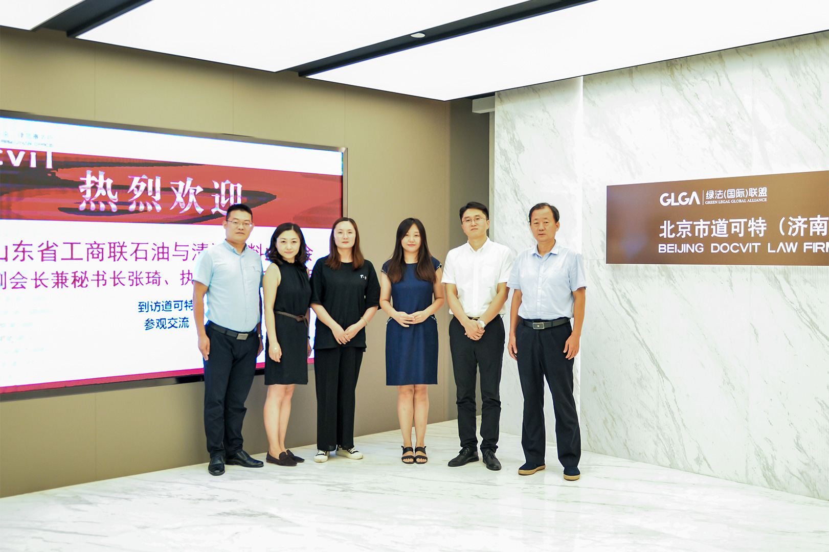 山东省工商联石油与清洁燃料业商会执行秘书长赵玮一行到访道可特济南办公室