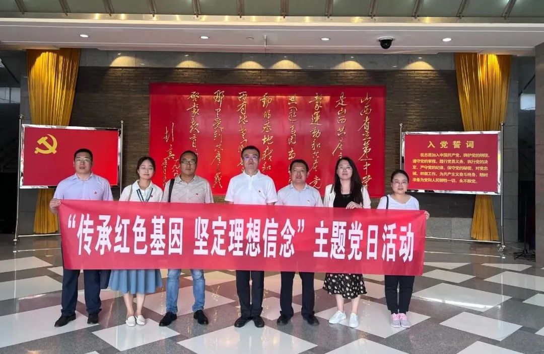 “传承红色基因 坚定理想信念”——道可特太原办公室“七一”主题党日活动