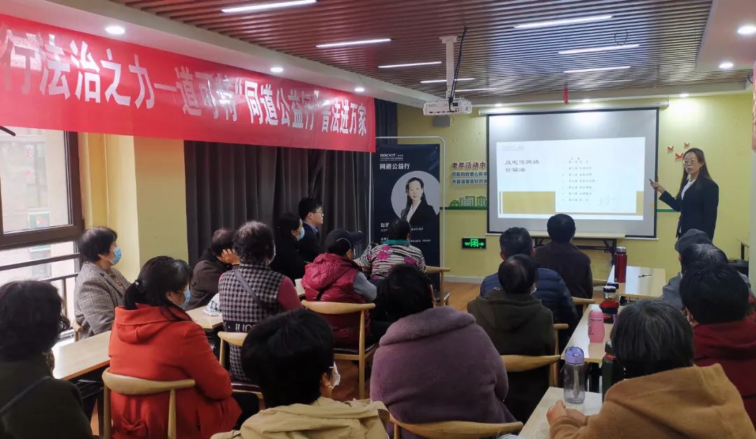 道可特济南办公室 | “筑法治之基 行法治之力”——道可特“同道公益行”普法进万家活动 道可特济南办公室 | “筑法治之基 行法治之力”——道可特“同道公益行”普法进万家活动