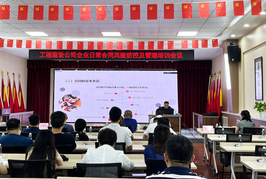 道可特哈尔滨办公室应邀为黑龙江省交投工程建设有限公司进行“企业日常合同风险防控及管理”专题讲座培训