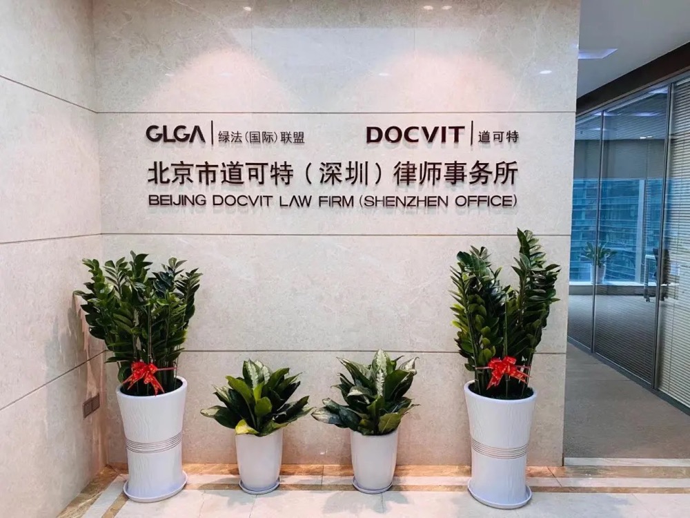 道可特深圳办公室办公环境