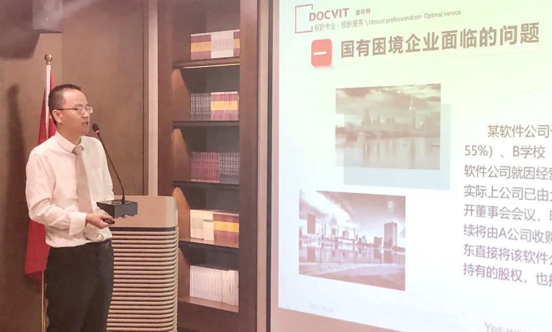 道可特学院第三期公开课——“企业出清解困法律解决之道高端实务研讨会”