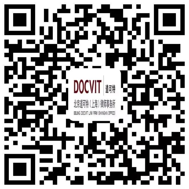 道可特上海办公室活动报名