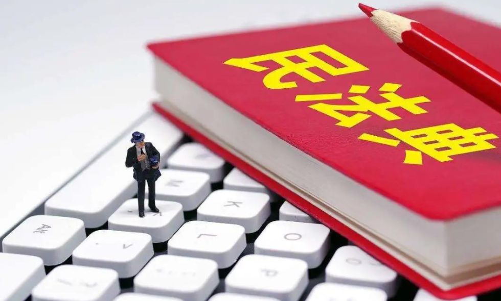 道可特研究 |《民法典》抵押物转让规则解析