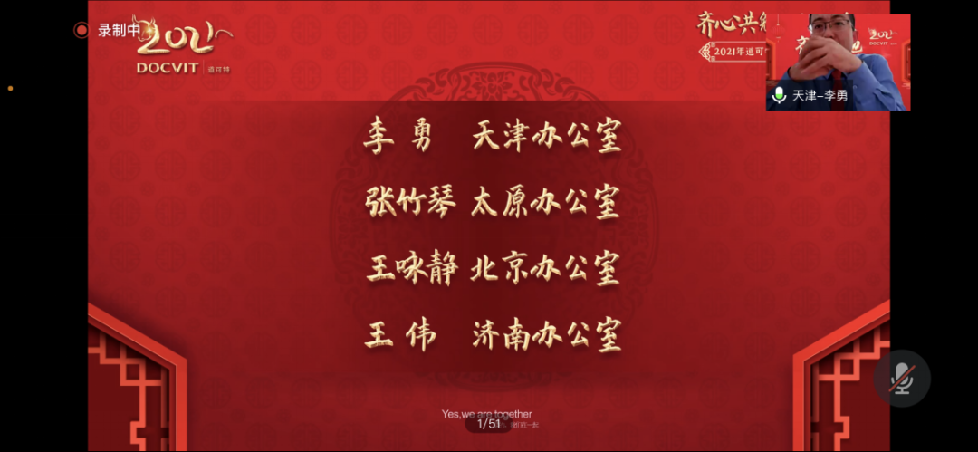 道可特新闻 | 天津办公室新春特辑：乘风破浪，立身行道