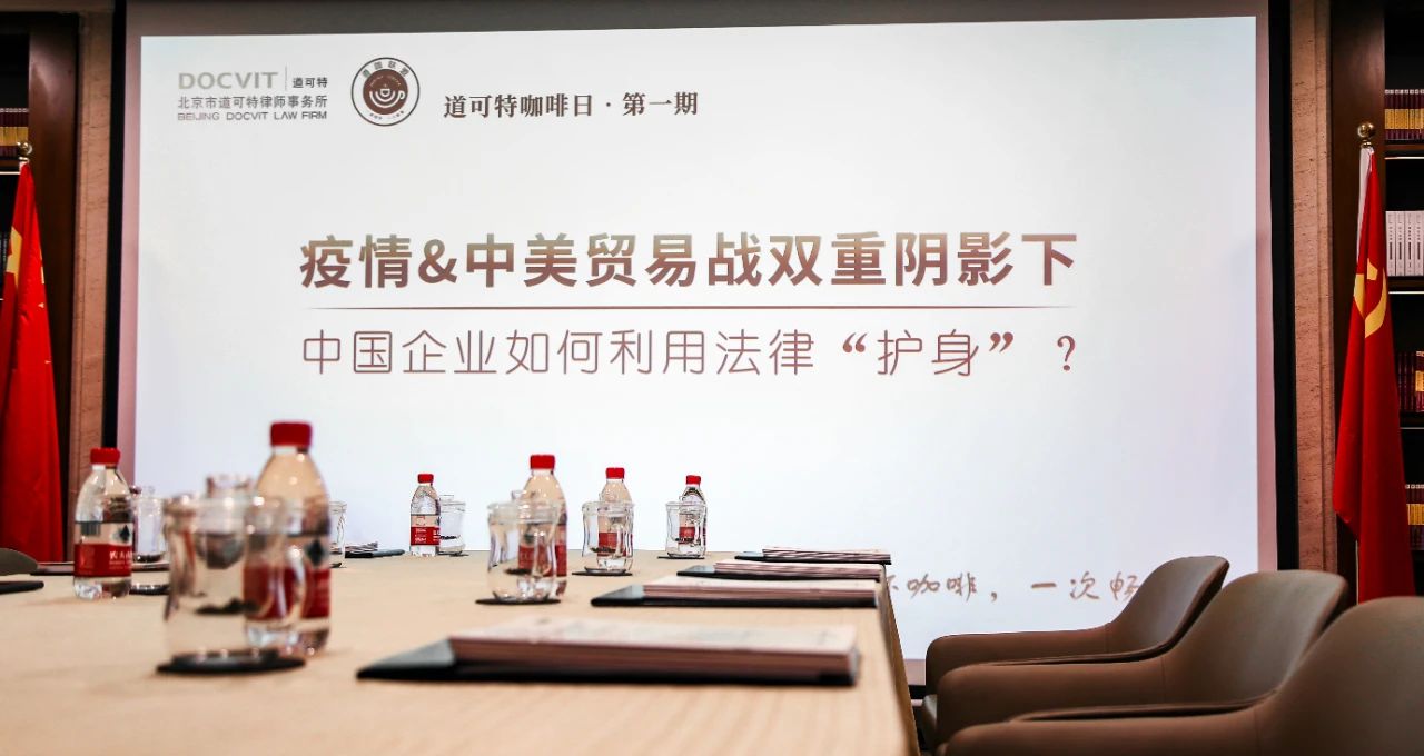 道可特咖啡日首期 | 以法律遇知己，以咖啡会益友，用专业汇聚精彩，用风味传递情谊