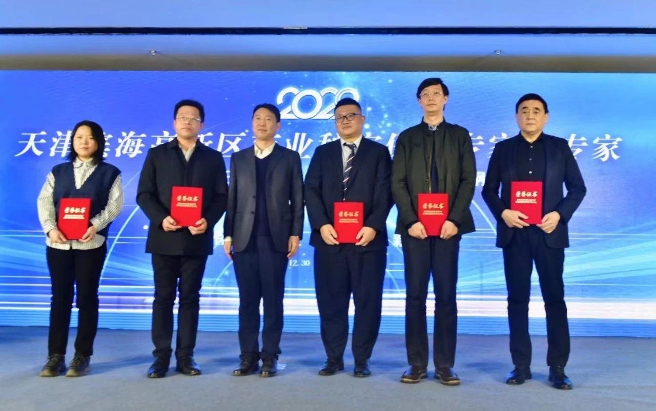 道可特温军旗律师获聘天津滨海高新区商业秘密保护专家库专家